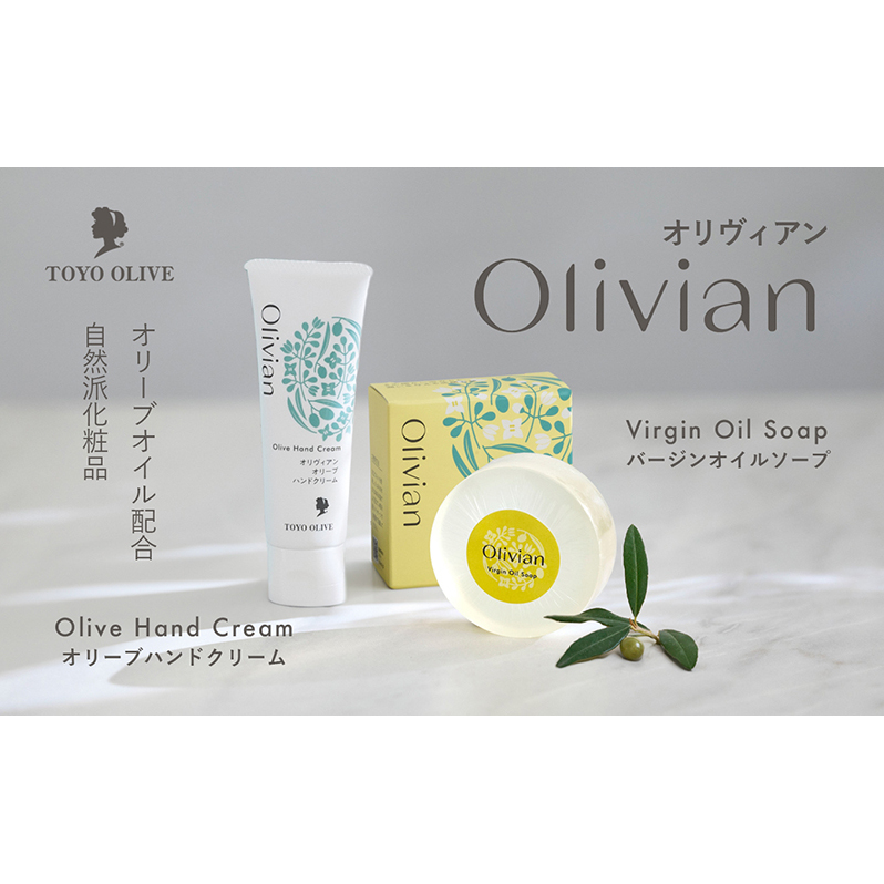 【 小豆島 】オリヴィアン オリーブ ハンドクリーム & ソープ セット 美容 スキンケア クリーム 石鹸 洗顔 スクワラン 東洋オリーブ 保湿 無香料 無着色 潤い しっとり 香川 香川県 土庄 土庄町