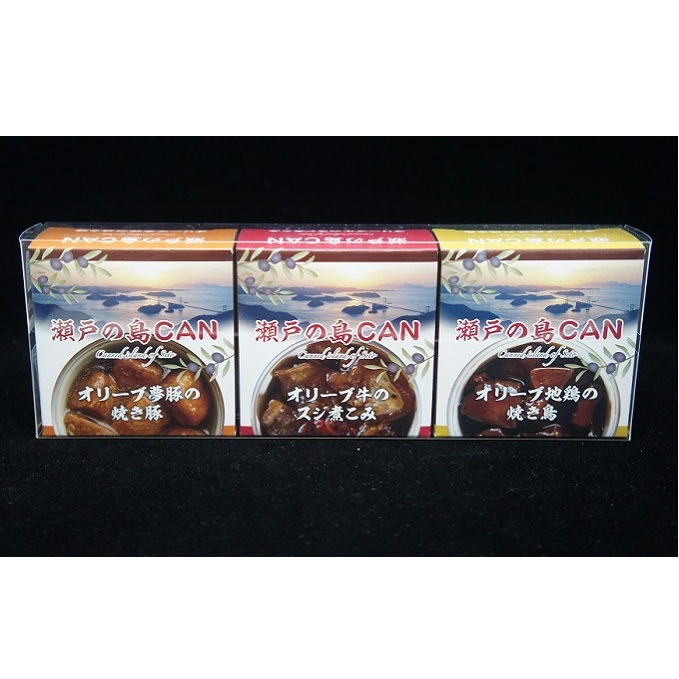 【 小豆島 】瀬戸の島CAN　3個セット ［配送不可地域：北海道・沖縄］缶詰 保存食 非常食に 加工食品 お肉 
