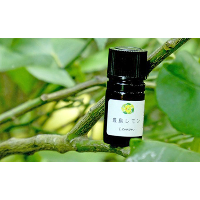 【 小豆島 】豊島レモン精油 果物類 柑橘類 檸檬
