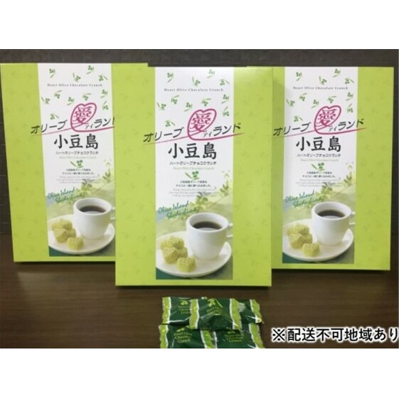 【 小豆島 】 オリーブ 愛（アイ）ランド 30個入×3箱【配送不可：沖縄、北海道、離島】 ハート クランチチョコ チョコ チョコレート 菓子 お菓子 香川 香川県 土庄 土庄町