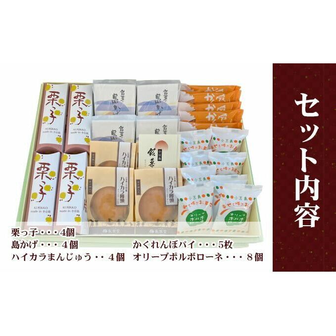 小豆島 岡田長栄堂さんの銘菓セット | 香川県土庄町 | JRE MALL 