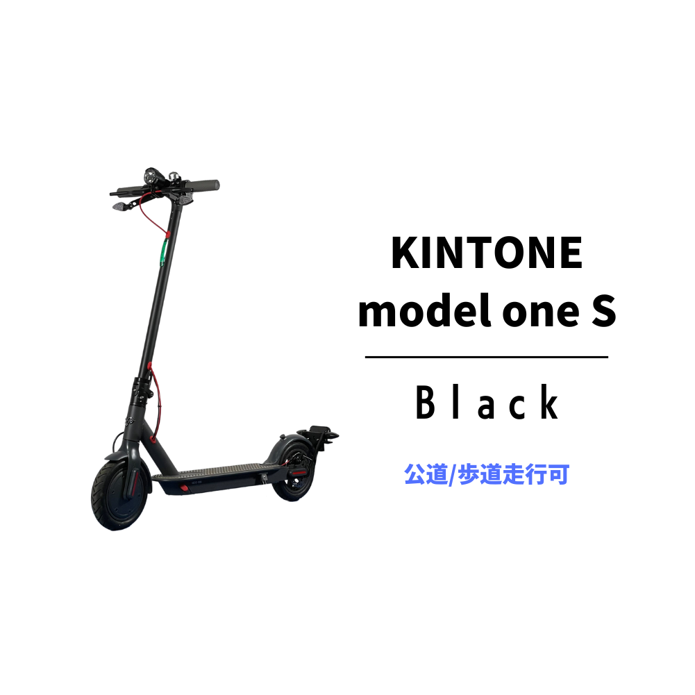 電動キックボード 公道 走行可能 KINTONE Model One S 増量バッテリーモデル(ブラック） 黒 免許不要 おりたたみ 特定小型原付 |  茨城県常総市 | JRE MALLふるさと納税