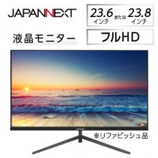 液晶モニター 23.6型ワイドまたは23.8型フルHD(1920×1080)リファビッシュ品【1388431】