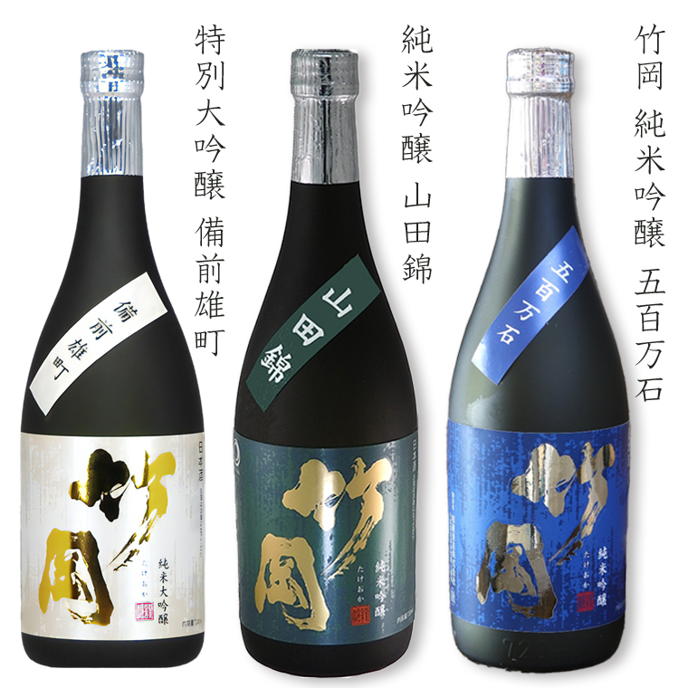 O-9bz 純米大吟醸・純米吟醸「竹岡」飲み比べセット(720ml×3本)/和蔵酒造
