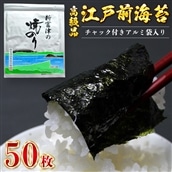千葉県産焼き海苔板海苔40枚入×5パック imgrc0093203760.jpg