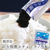 X-9bz [無添加]のり佃煮スティック(個包装)75本