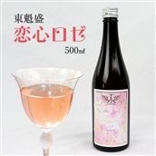 K-48c 「東魁盛 恋心 ロゼ」500ml／小泉酒造