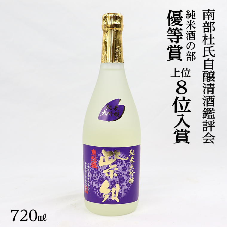 K-38bz 「純米大吟醸 紫紺」720ml/小泉酒造