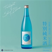 BW-7z Chiba-sake 空と楽しむ日本酒「Twilight SKY BLUE」 特別純米酒 720ml