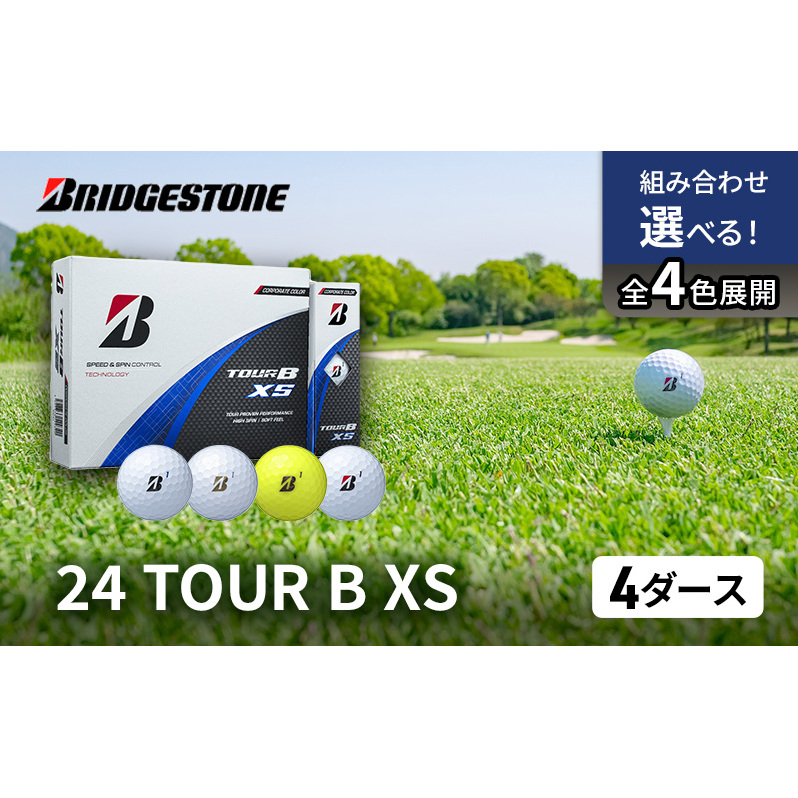 ゴルフ 24 TOUR BXS 4ダース ゴルフボール ボール ブリヂストン ダース セット