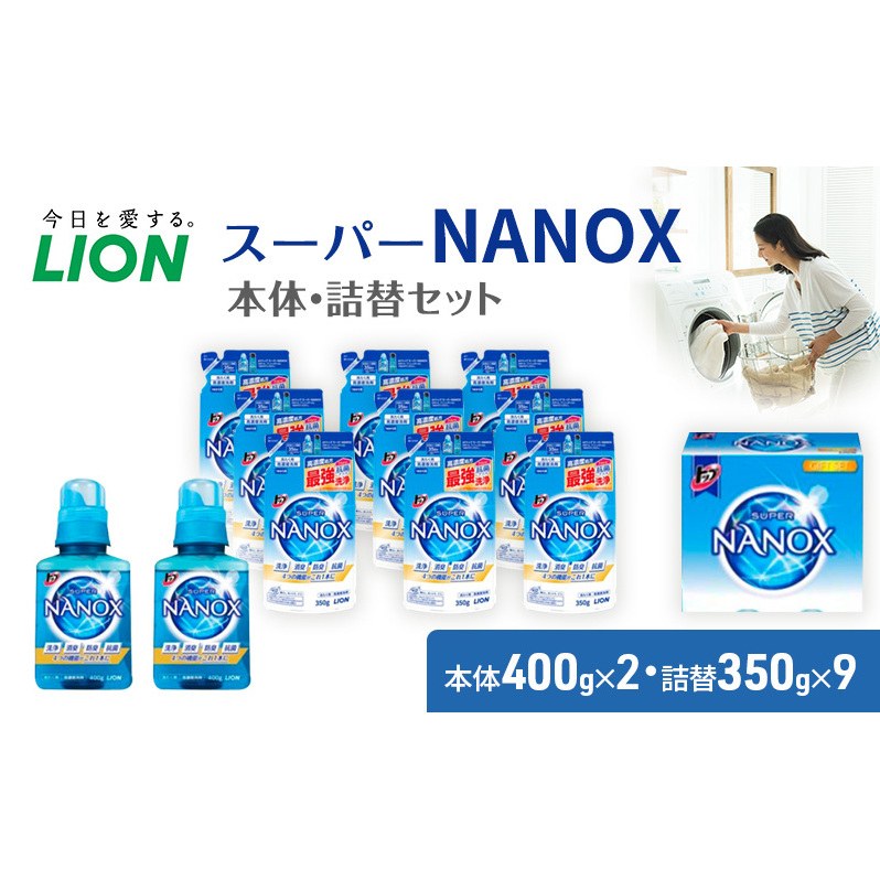 千葉県市原市 ふるさと納税返礼品 洗剤 トップ スーパーナノックス ギフト セット ナノックス NANOX ライオン