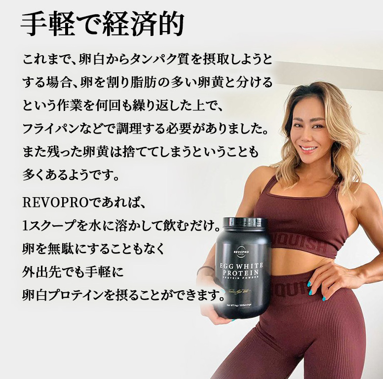 プロテイン REVOPRO EGG WHITE PROTEIN プレミアムチョコレート味 1kg | 千葉県市原市 | JRE MALLふるさと納税