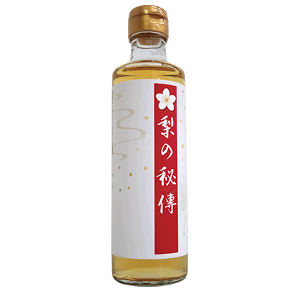 生搾り 梨の秘傳（醸造酢）２本セット たれ ドレッシング 果実酢 