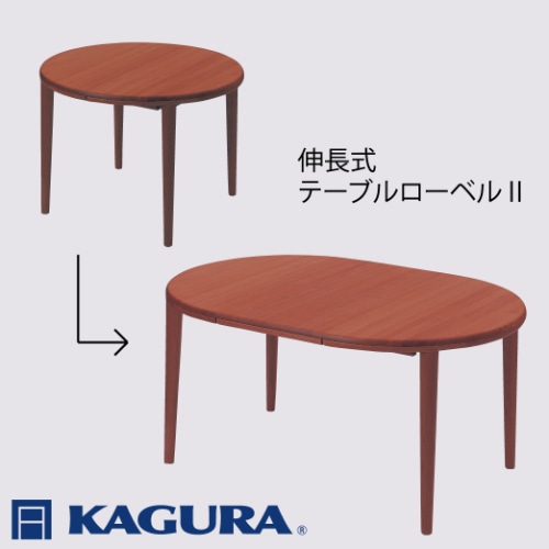 家具蔵 KAGURA テーブル ローベルII 伸長式 ウォールナット材 家具 ダイニング 木材 無垢材 職人 手作業 天然木 高級木材 無添加 安全 ジャパニーズモダン 高級家具 熟練 無着色 おしゃれ 天然木無垢材 温もり シンプル 洗練 [株式会社アイダ][ho1192]