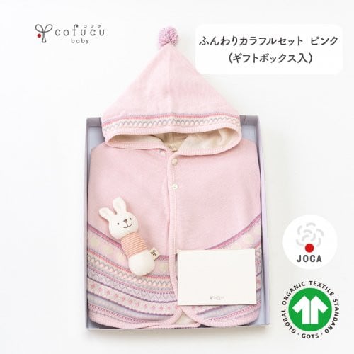 【エンジェルピンク】ふんわり カラフルセット ギフトボックス入り ピンク ニットマントと がらがら co-s14【7営業日程度で発送】| ベビー ベビー服 赤ちゃん 羽織り ジャガード おもちゃ オーガニック 綿 日本製