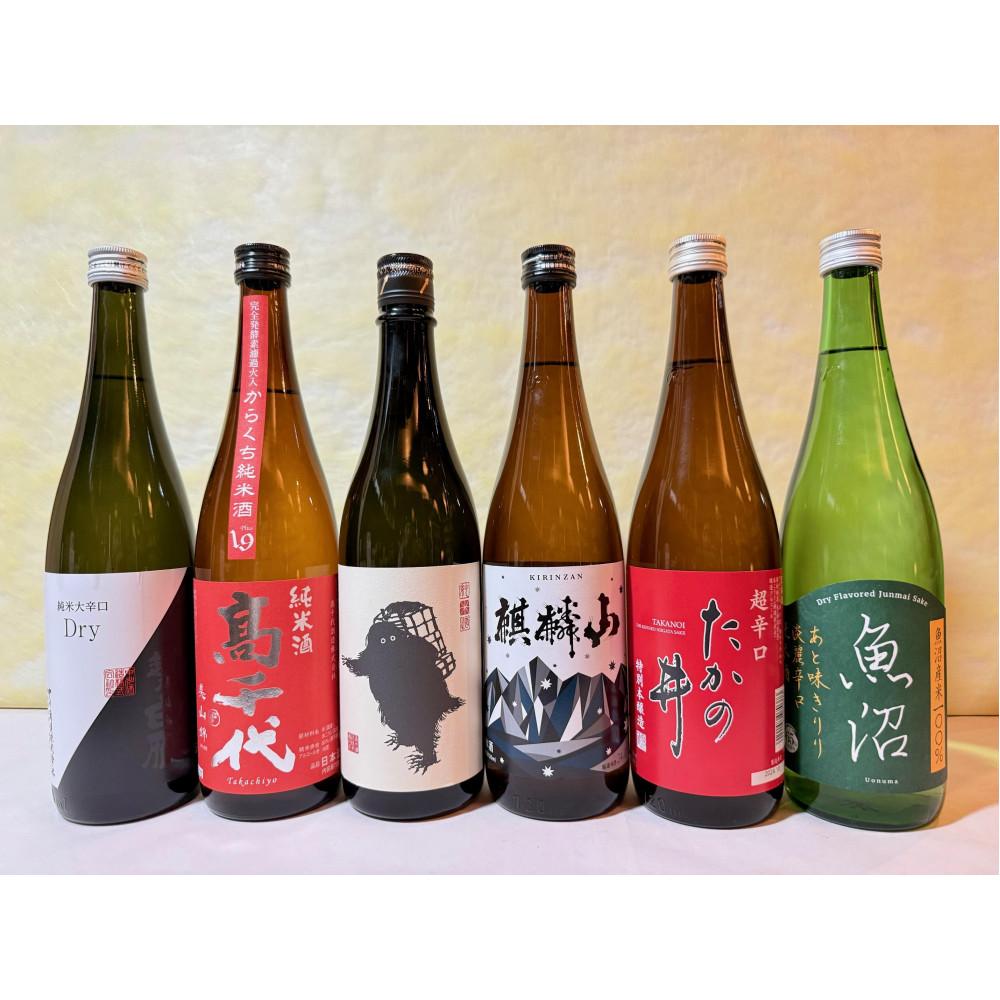 新潟清酒 超辛口シリーズ(720ml×6本)