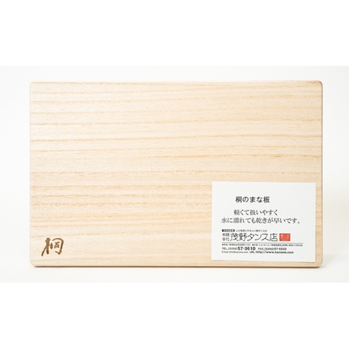 田上町の地場産製品「桐のまな板(小)」