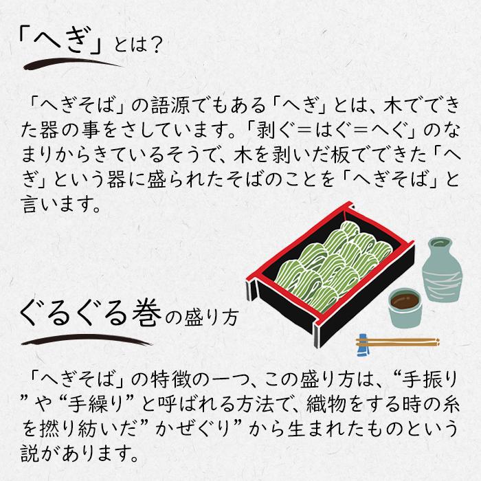 潟県発祥の セール へぎそば のつなぎは何をつかっている