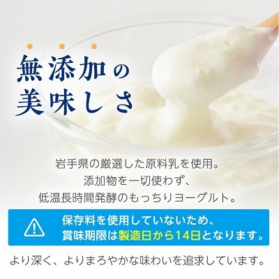岩泉ヨーグルト(加糖1kg×2袋)・のむヨーグルト(720ml×1本)セット【配送不可地域:離島】【1637644】
