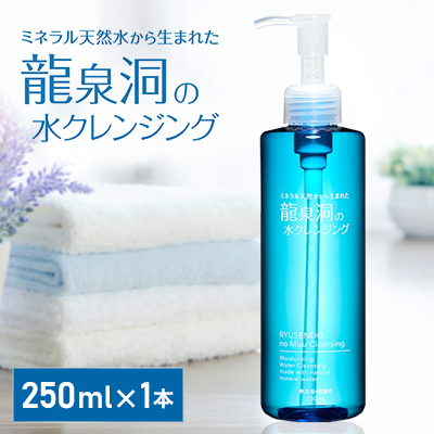 龍泉洞の水クレンジング 250ml×1本【1419796】