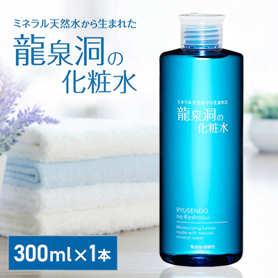 龍泉洞の化粧水 300ml×1本【1419797】