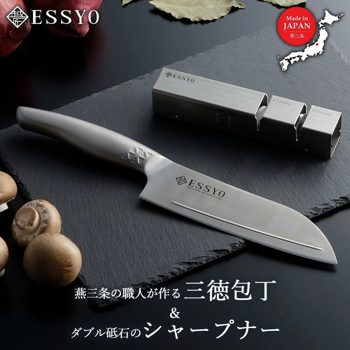 包丁・シャープナー2点セット 包丁 キッチン用品 燕三条製 新生活 一人暮らし [越匠] 【020S051】
