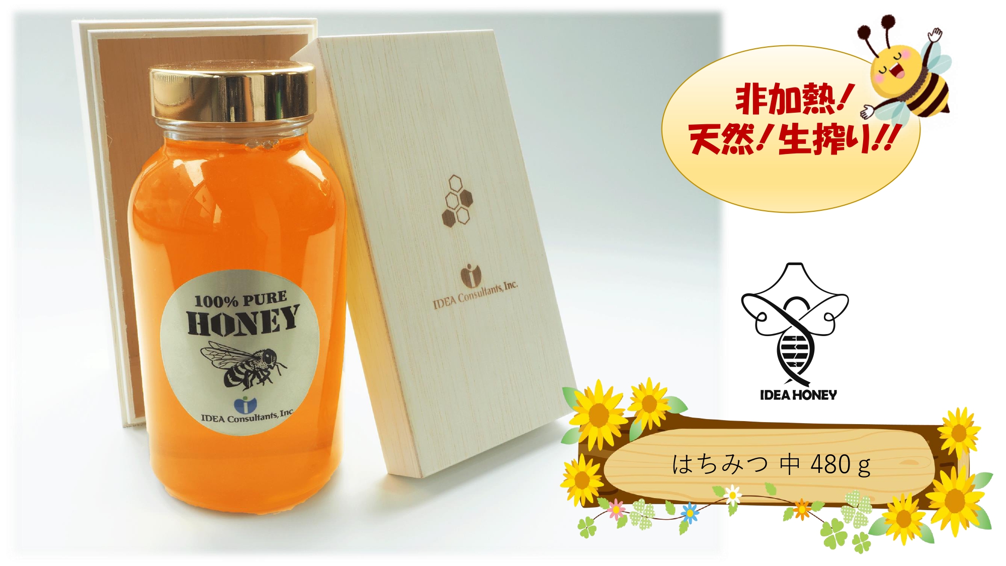 ～近日2025年産新商品リリース予定～【ふるさと納税】山中湖村産　はちみつ中　480g YAM002