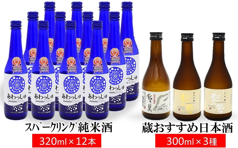 越の誉 お勧め酒と発泡酒セット 新潟 日本酒 飲み比べ
