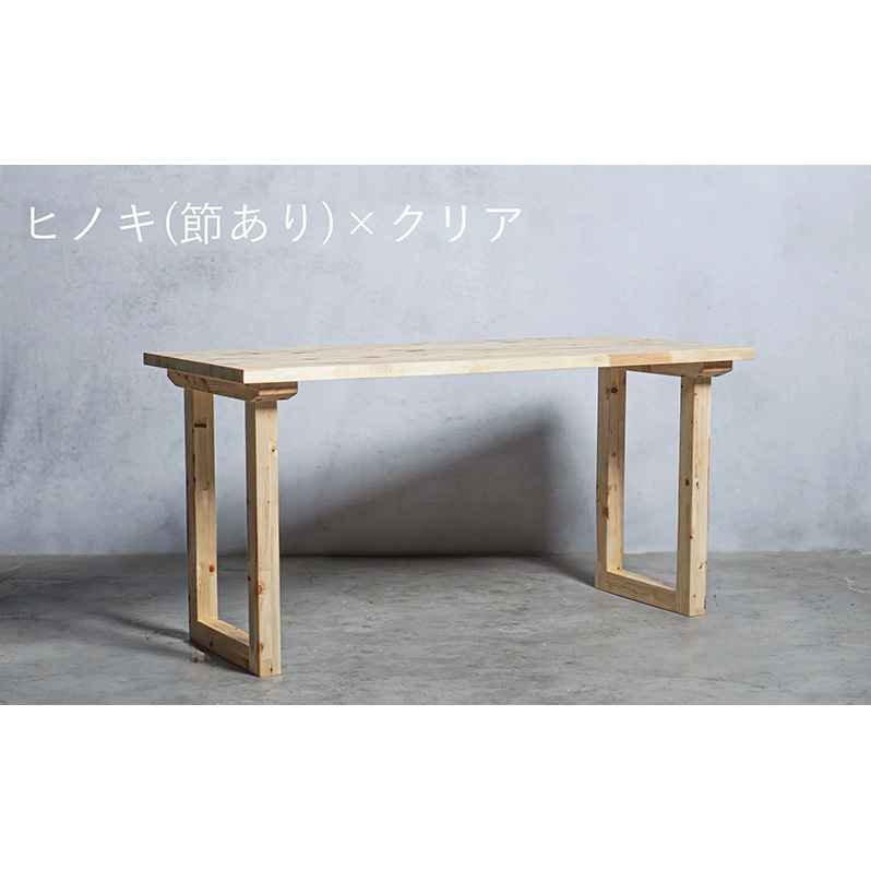 木製 パソコンデスク ヒノキ材 口型 W120×D60×H70cm 選べる4色 岐阜県 安八町