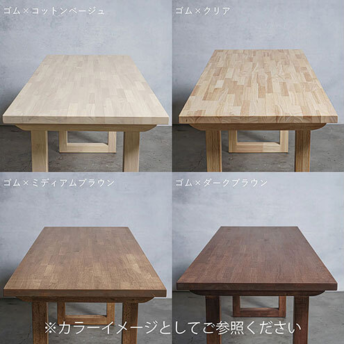 木製 ダイニングテーブル ゴム材 I型 W160×D80×H37cm 選べる4色 岐阜県 安八町