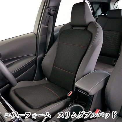 エアーフォーム　スリムダブルパッド 車用品 カー用品 アクセサリー クッション 
