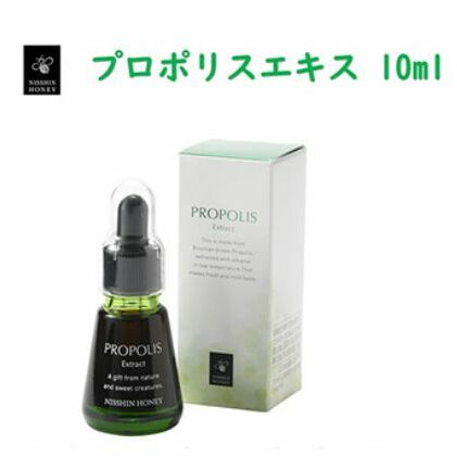 プロポリスエキス 10ml 天然 加工食品 低温抽出 じっくり抽出 さわやか マイルド フラボノイド 桂皮酸誘導体