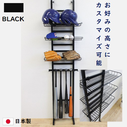野球道具突っ張りラック 黒 バットスタンド ソフトボール 国産 インテリア 組み立て必要 野球用品収納 