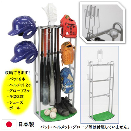 野球道具収納ラック バットスタンド ソフトボール インテリア スポーツ用品 