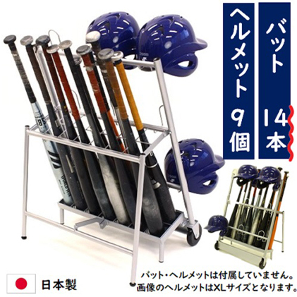 スリムメットバットスタンド 野球 ヘルメット 卒団記念品 インテリア 野球バット 組み立て必要 