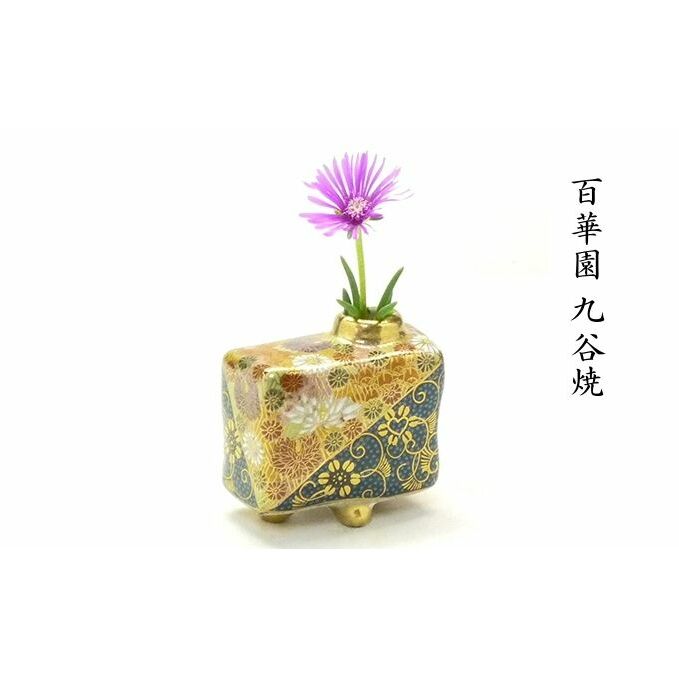 百華園-九谷焼 一輪挿し 青粒＋金花詰（傑作） a05 インテリア 雑貨 小物 飾り 花瓶 手の平サイズ 手描き 本物絵付け 玄関 リビング 客間 