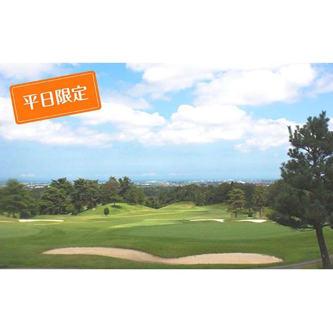松風コース 平日限定 セルフプレーペアー招待券 ゴルフ場利用権 チケット 