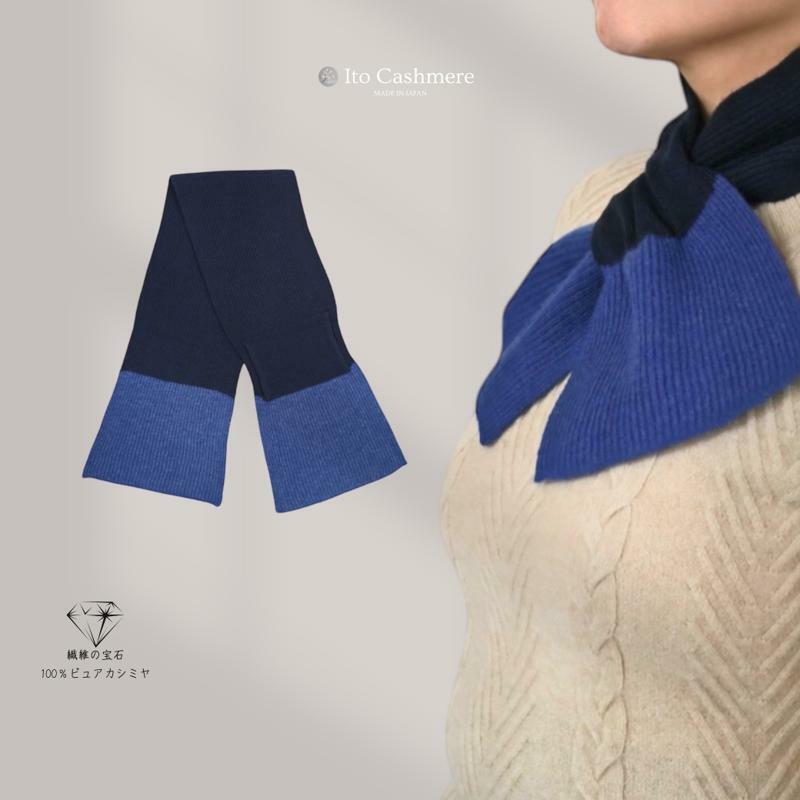 【100％ピュアカシミヤ】男女兼用マフラー ダークネイビー＆ブルー【高級 カシミア おしゃれ ファッション 防寒 かしみあ】 020C414