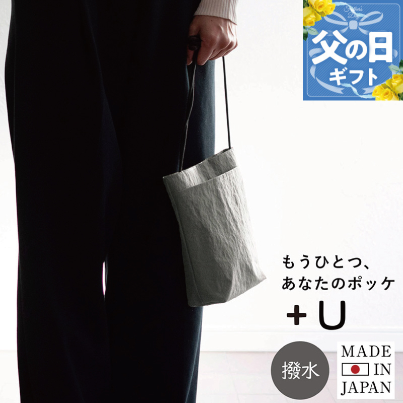 [父の日]ミニショルダーバッグ KONBU(R)[グレー 撥水素材 ナイロン生地 日本製 軽量 ファッション] trp0006f