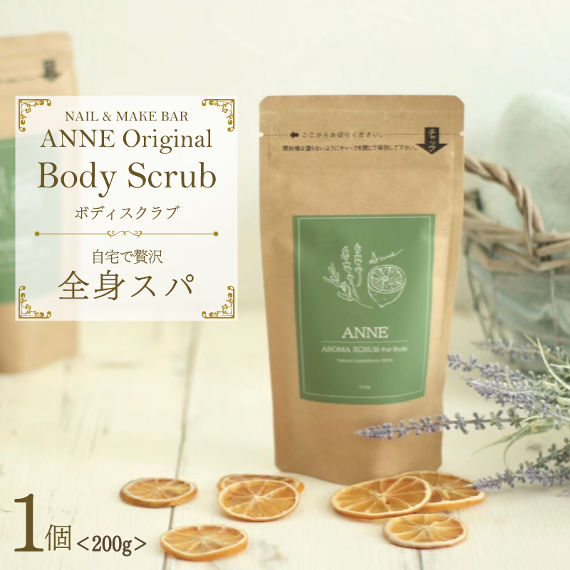 NAIL&MAKE BAR ANNE ボディスクラブ 1個 099H3616