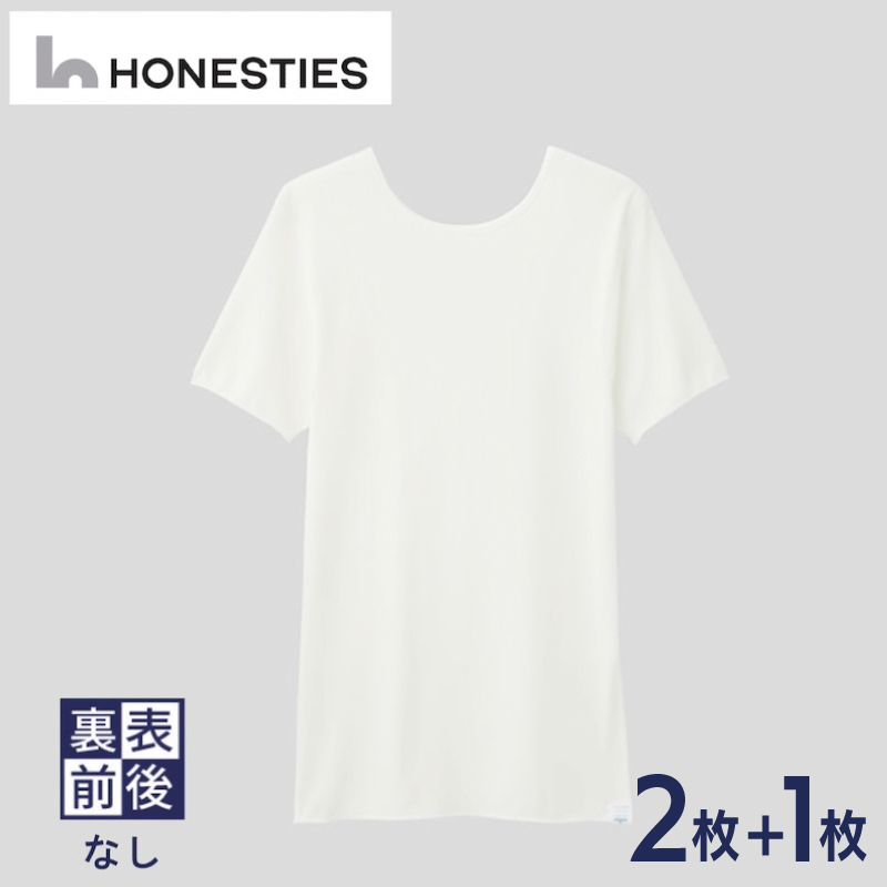 [MENS]裏表前後なし インナースタンダード Tシャツ L(白) 2+1枚 メンズ ons0490-1