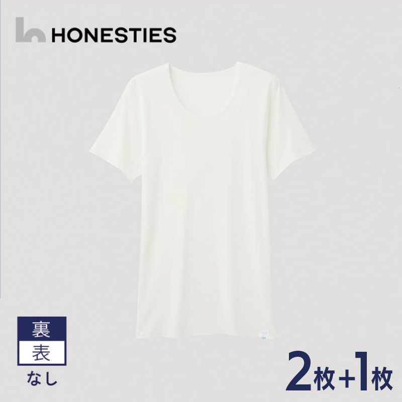 [MENS]裏表なし インナースタンダード さらつやシルキー Tシャツ L(白) 2+1枚 メンズ ons0497-1
