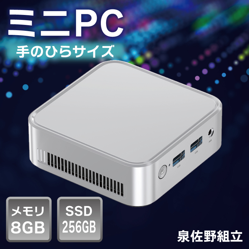【泉佐野組立】ミニPC（メモリ8GB SSD256GB Intel N150）【Windows11搭載 ミニデスクトップパソコン 小型パソコン オフィスソフト HDMI】 099H3700