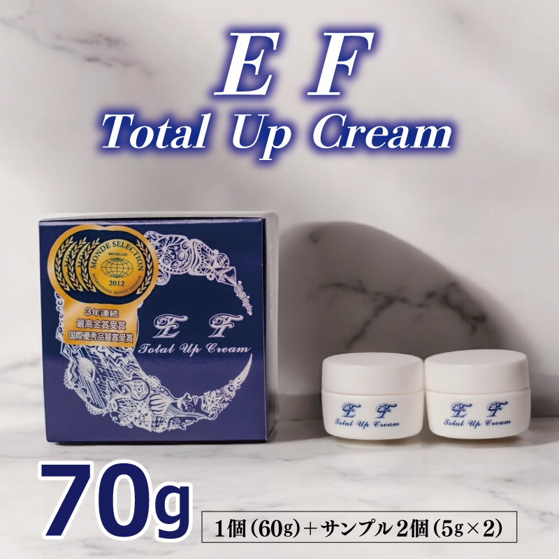 EF Total Up Cream 60g×1個/5g×2個 【総量70g オールインワン ゲルクリーム 化粧水 乳液 美容液 美容クリーム メイク下地】 015B494