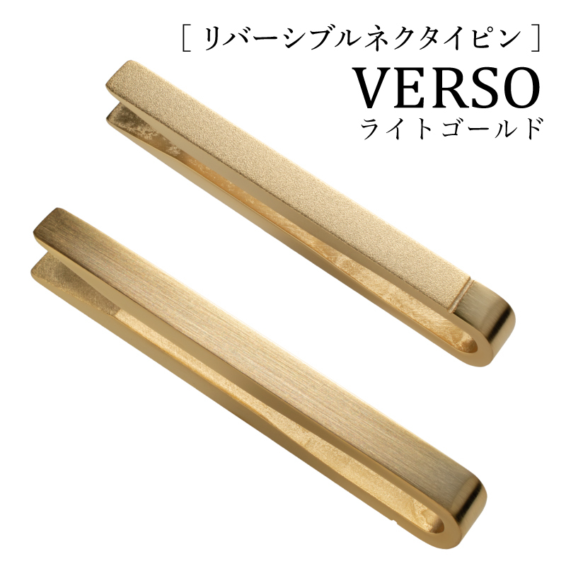【スピード発送】VERSO リバーシブルネクタイピン ライトゴールド【シンプル フォーマル 仕事 ファッション 小物 日用品 雑貨】 G3316
