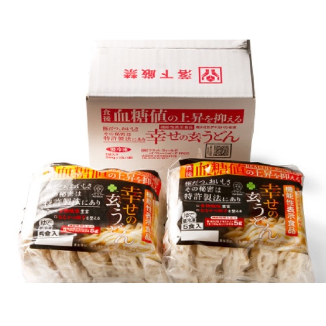 機能性 玄うどん【5食入り×2P】 005A075