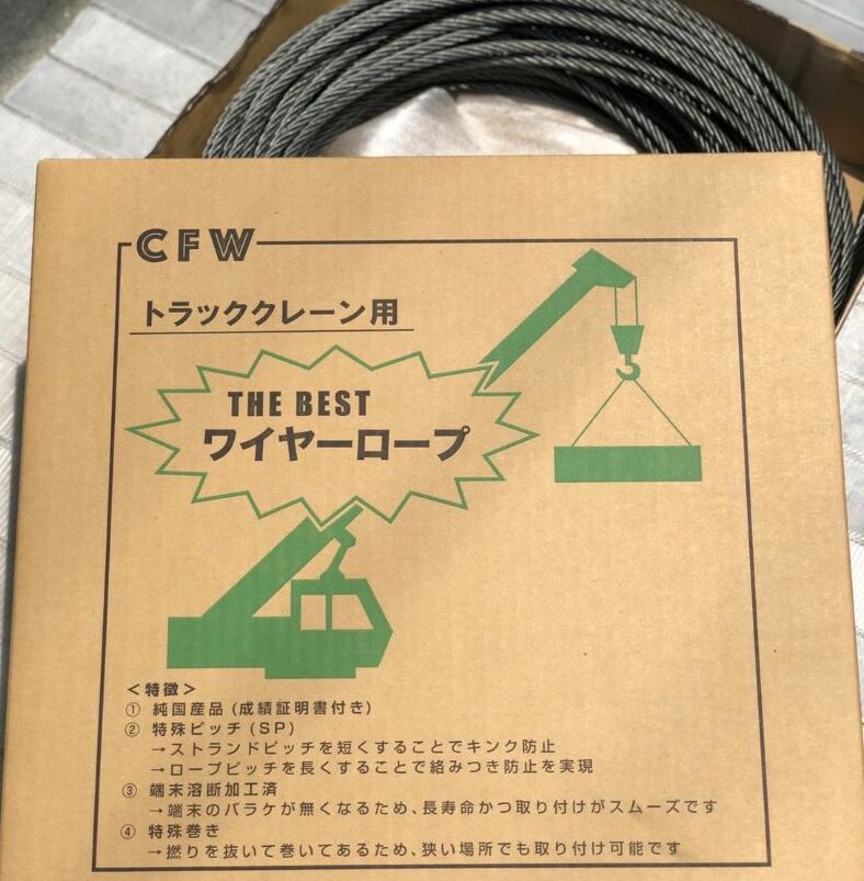 トラッククレーン用交換ワイヤーロープ(69m) 099H061