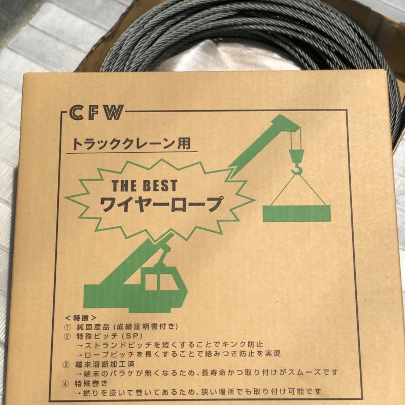 トラッククレーン用交換ワイヤーロープ(56m) 099H066
