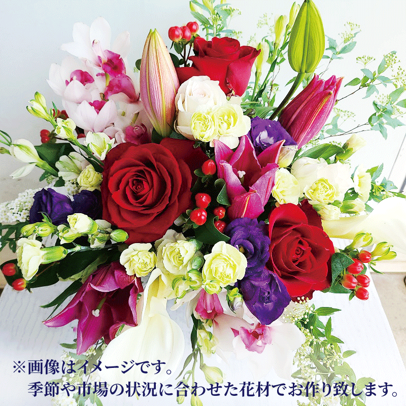 フラワーショップ園部 おまかせアレンジフラワー 020C218