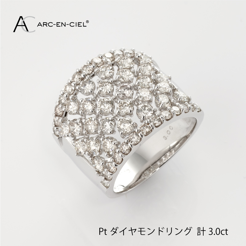 ARC-EN-CIEL プラチナ ダイヤリング(計 3.0ct)[鑑別書付き ジュエリー プレゼント ギフト ファッション アクセサリー 贈り物 贈答 お祝い 記念日] J007-1